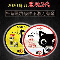 漁星新品黑坑釣線(xiàn)黑貓50米