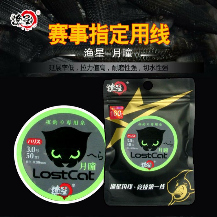 夜釣專(zhuān)用釣線(xiàn)月瞳
