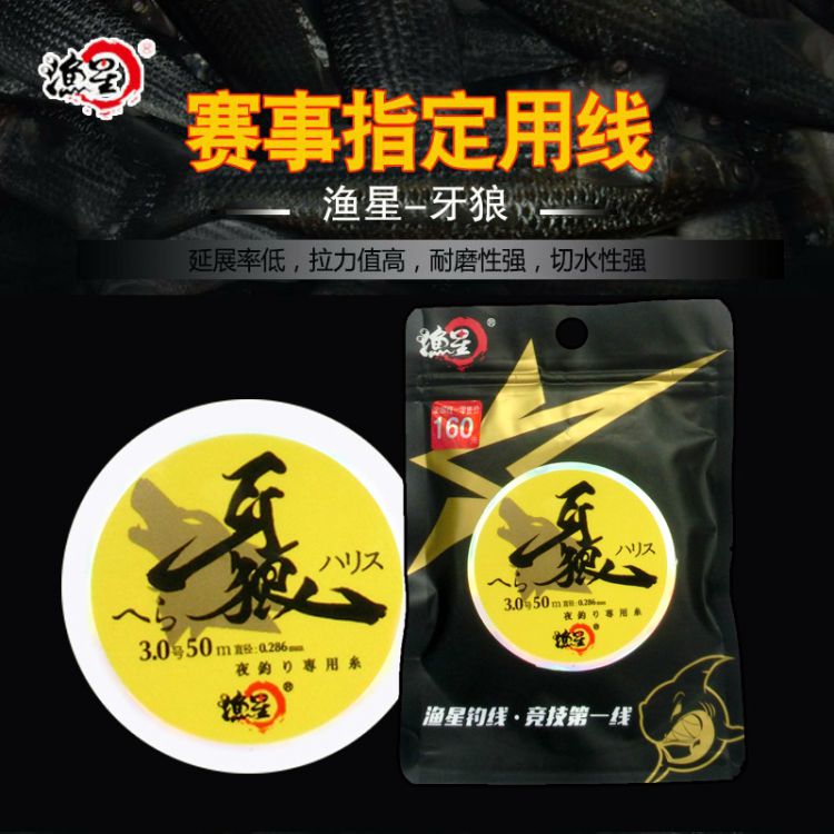夜釣專(zhuān)用釣線(xiàn)牙狼60米