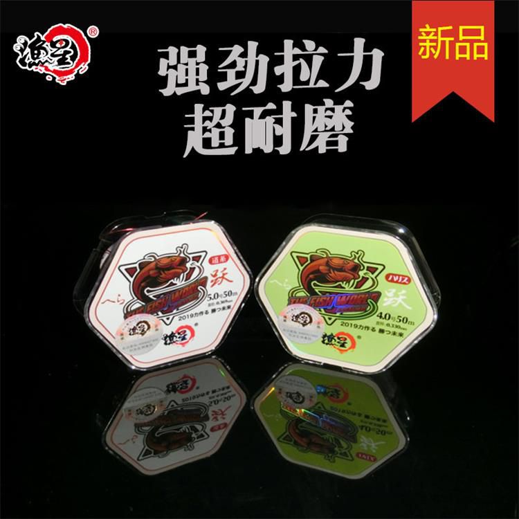 漁星新品線(xiàn)躍
