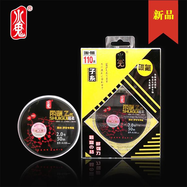 漁星新品線柔碳二代