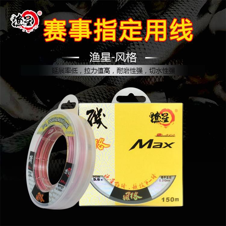 漁星新品磯釣線風(fēng)格